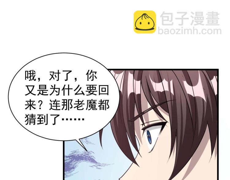 《我能提取属性》第10话 你的名字？ 第50页