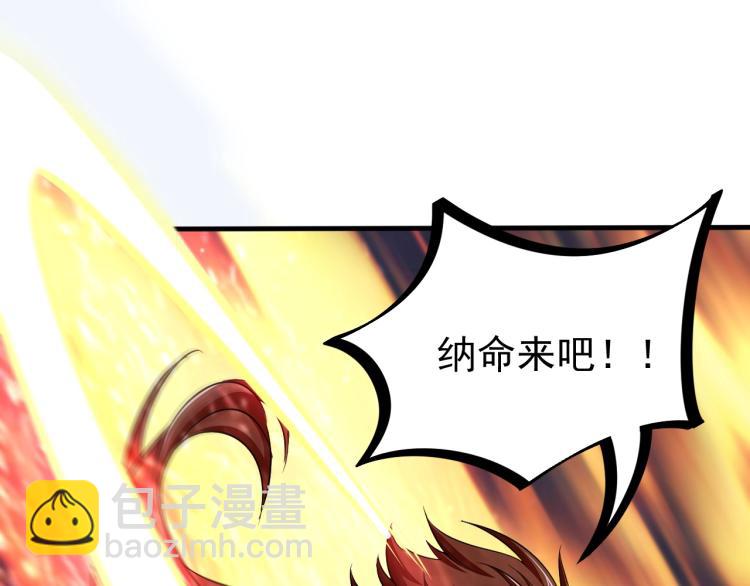 《我能提取属性》第10话 你的名字？ 第5页