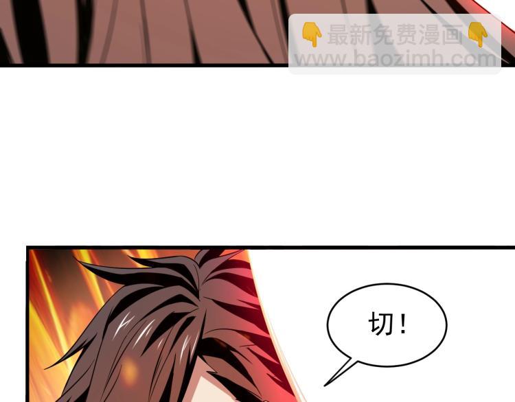 《我能提取属性》第10话 你的名字？ 第8页