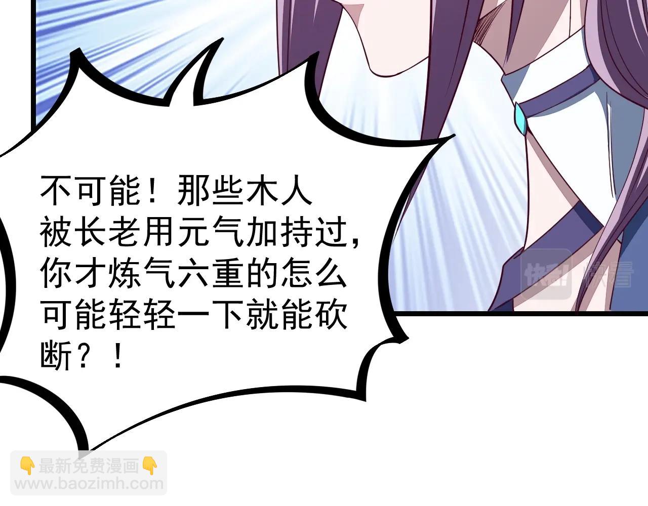 《我能提取属性》第12话 对战！ 第13页