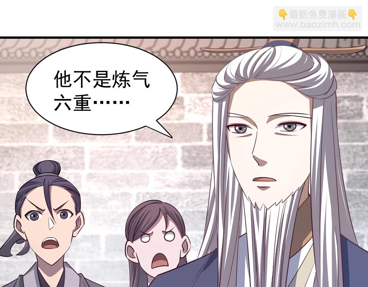 《我能提取属性》第12话 对战！ 第14页