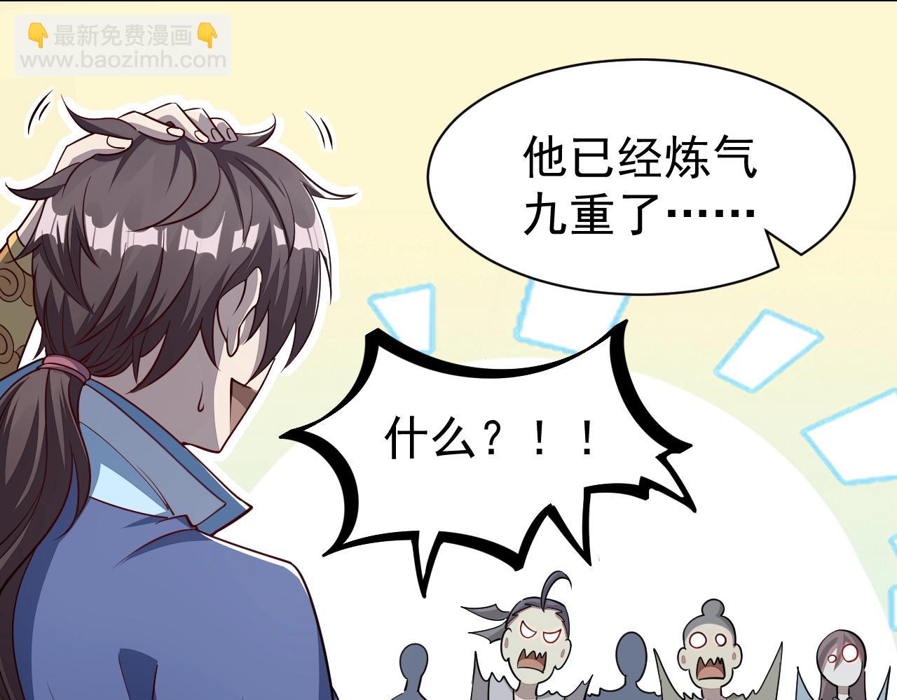 《我能提取属性》第12话 对战！ 第16页