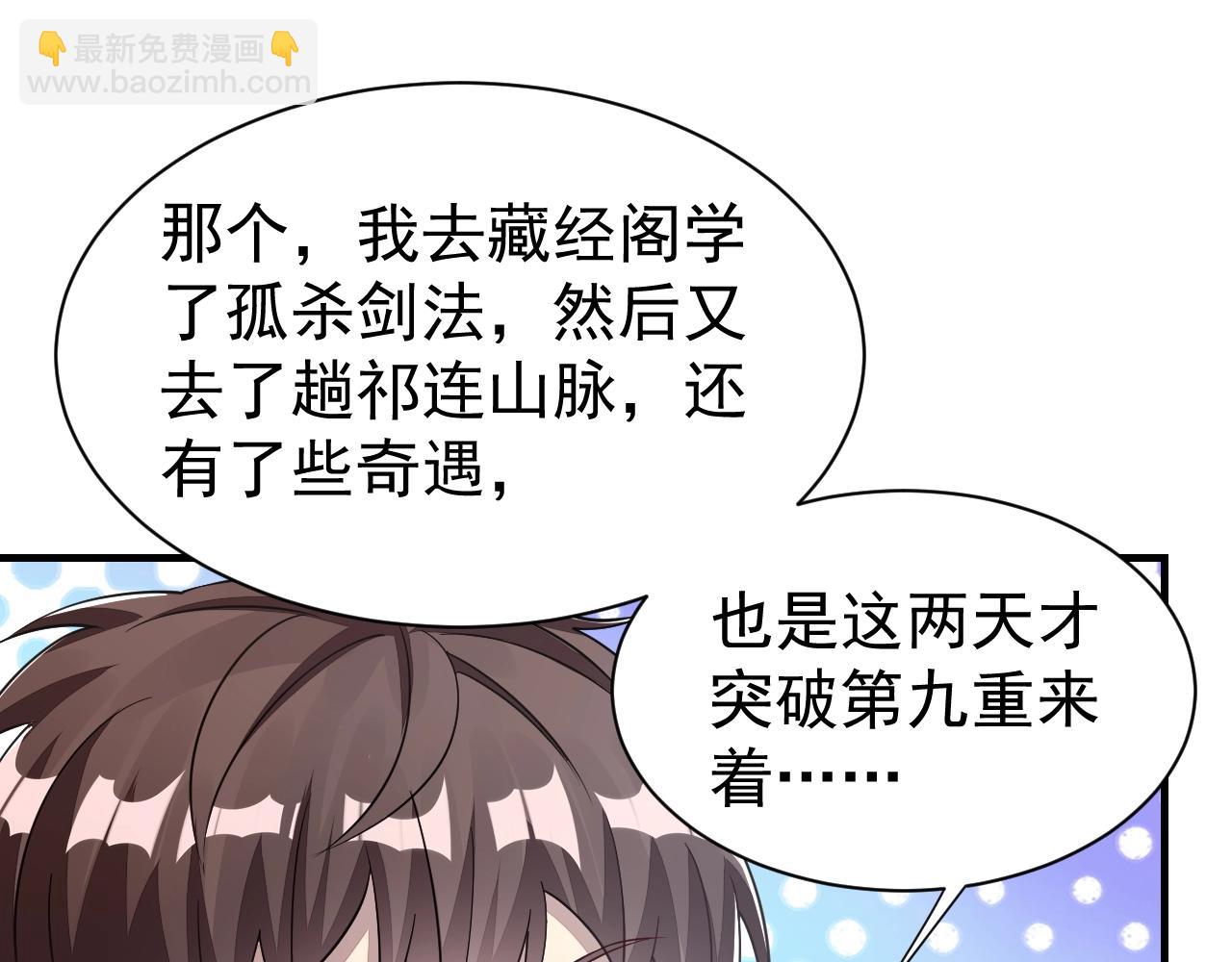 《我能提取属性》第12话 对战！ 第22页