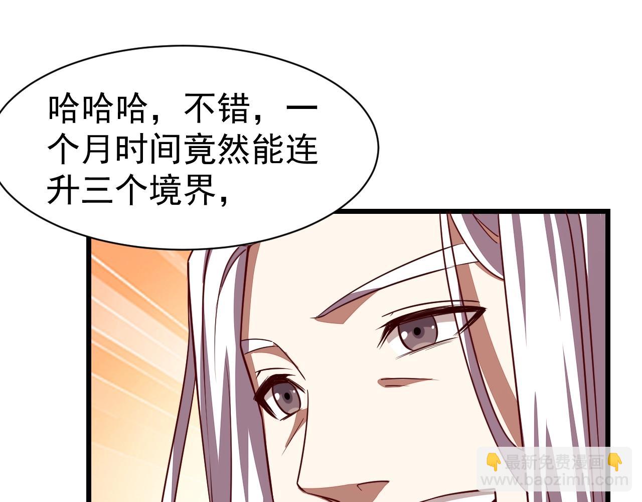 《我能提取属性》第12话 对战！ 第28页