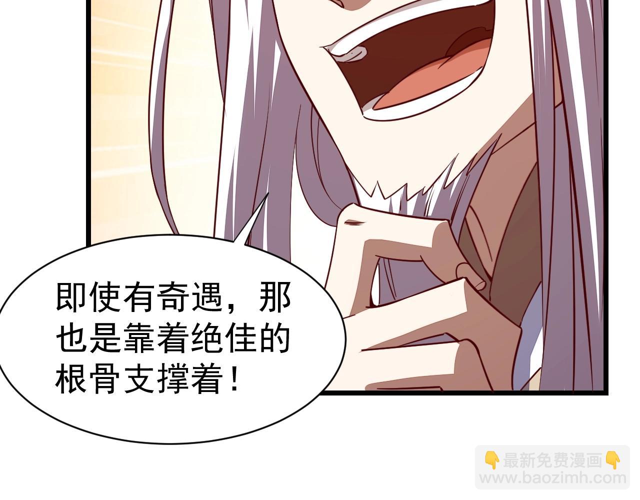 《我能提取属性》第12话 对战！ 第29页