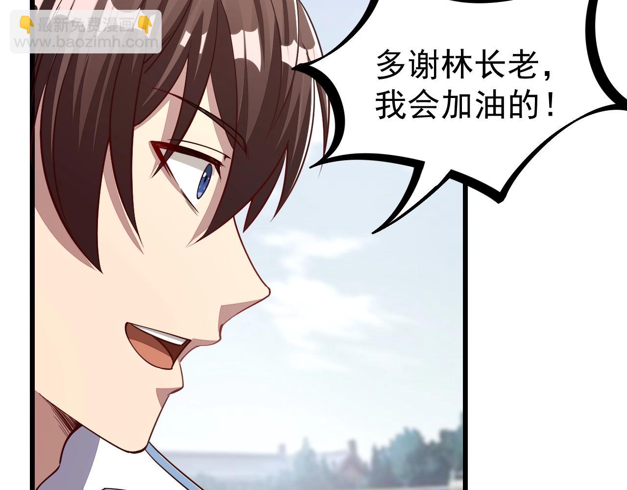 《我能提取属性》第12话 对战！ 第33页