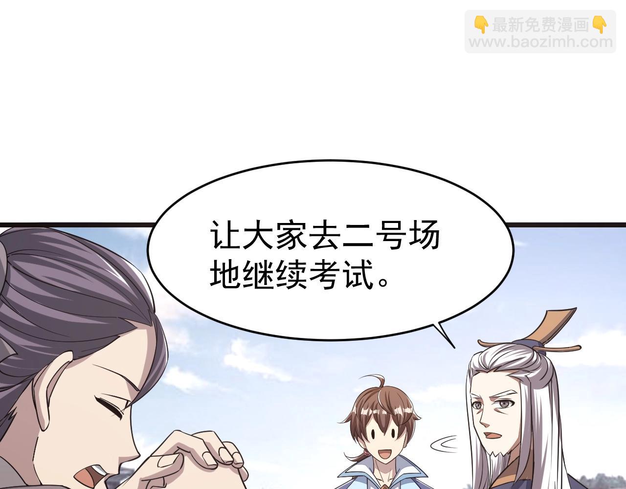 《我能提取属性》第12话 对战！ 第35页