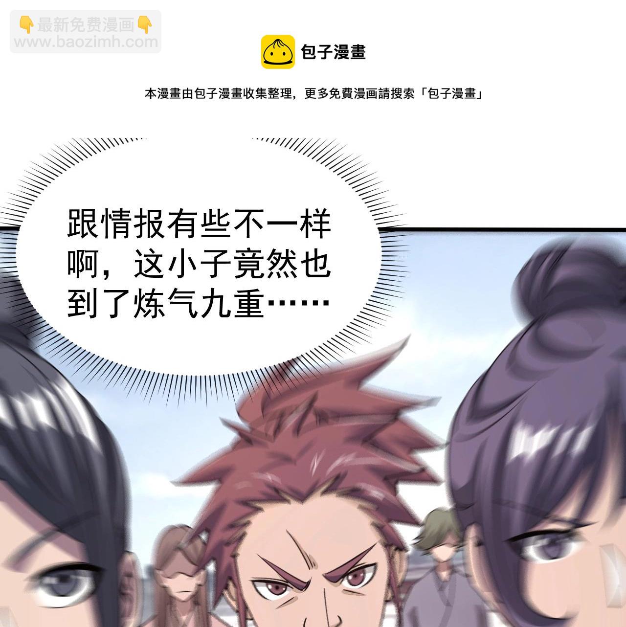 《我能提取属性》第12话 对战！ 第37页