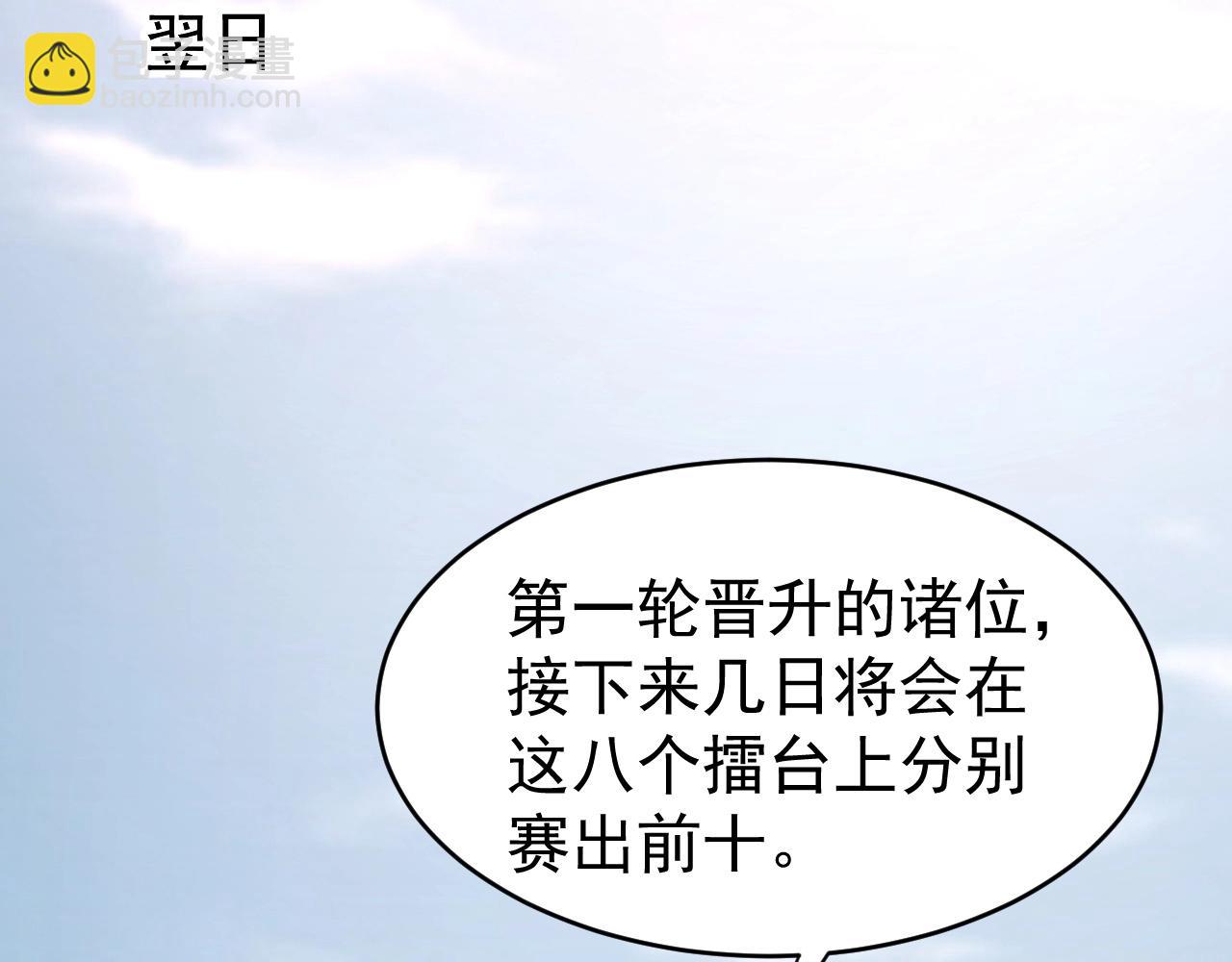 《我能提取属性》第12话 对战！ 第42页