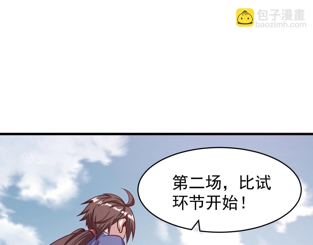 《我能提取属性》第12话 对战！ 第44页
