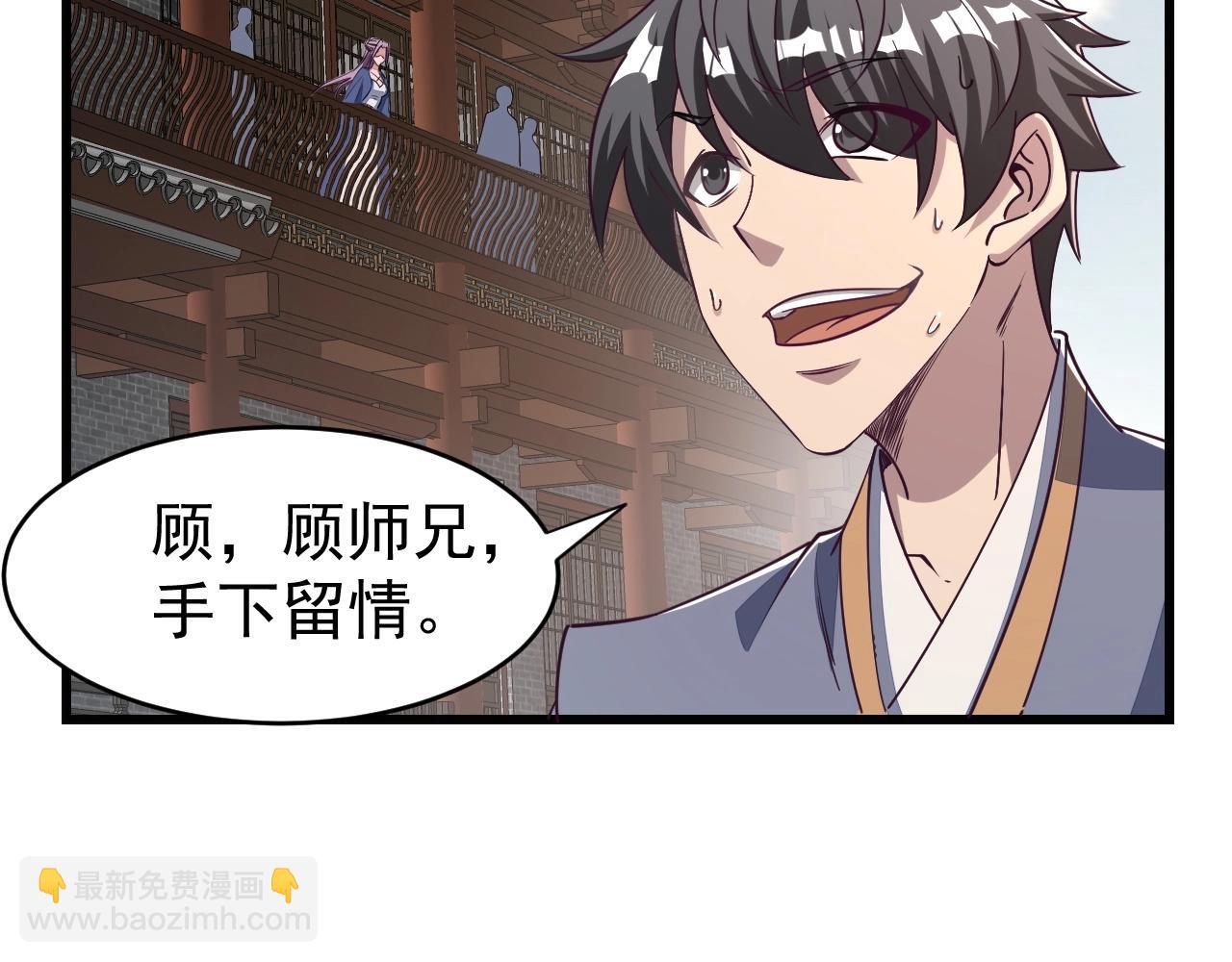 《我能提取属性》第12话 对战！ 第47页