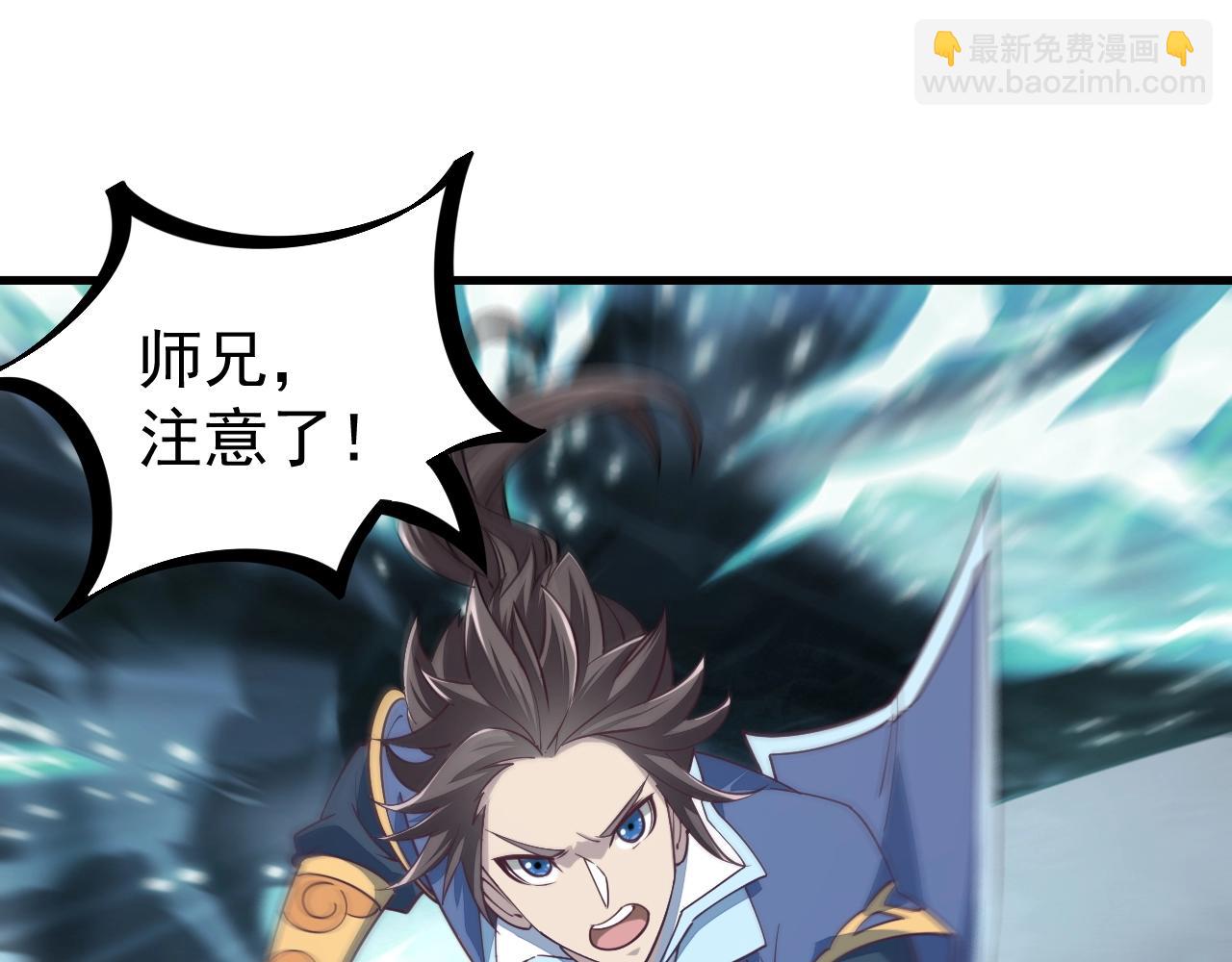 《我能提取属性》第12话 对战！ 第50页