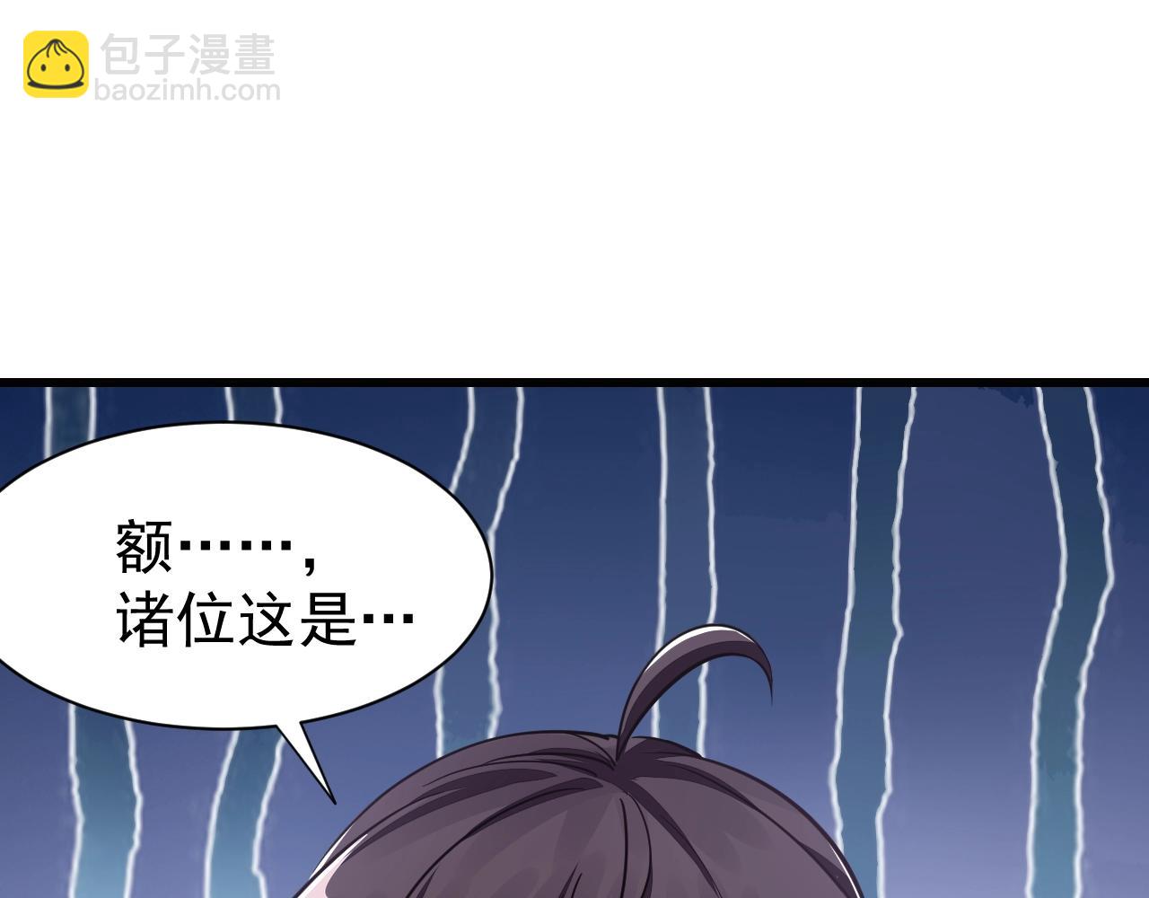 《我能提取属性》第12话 对战！ 第5页