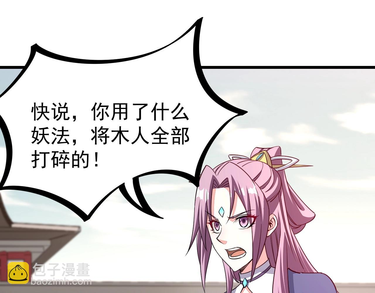 《我能提取属性》第12话 对战！ 第8页