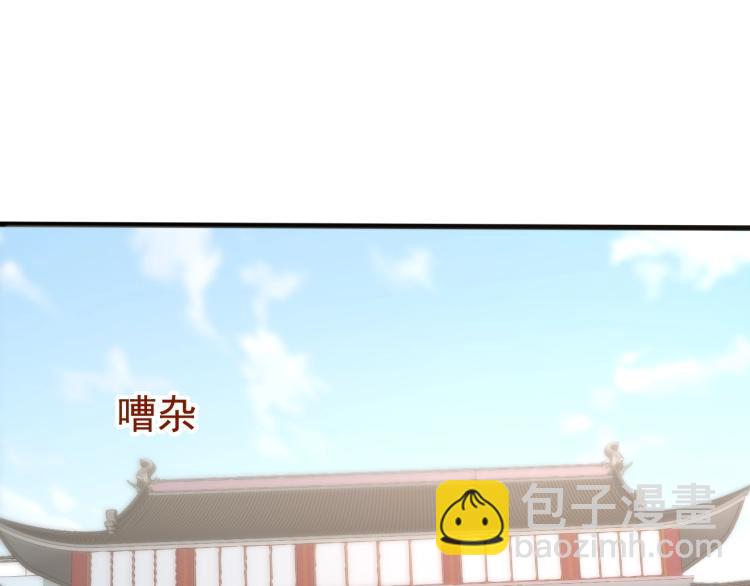 《我能提取属性》第11话 考核！ 第12页
