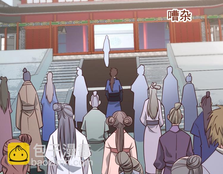 《我能提取属性》第11话 考核！ 第13页
