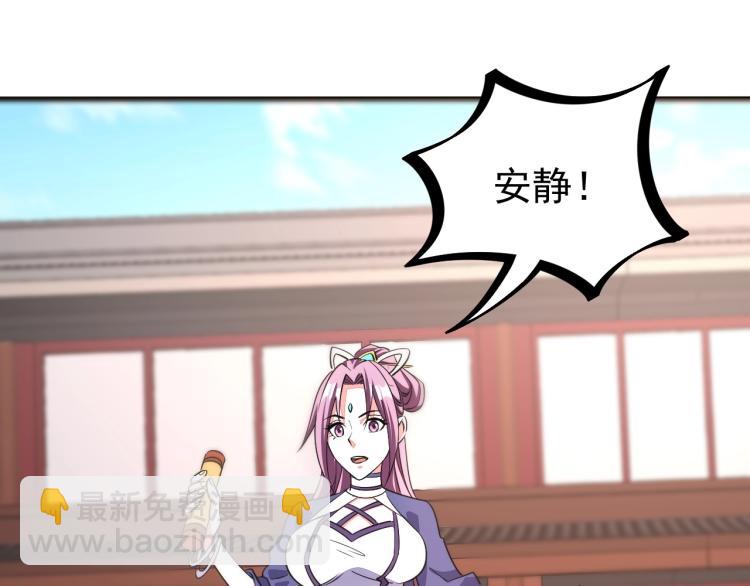 《我能提取属性》第11话 考核！ 第16页