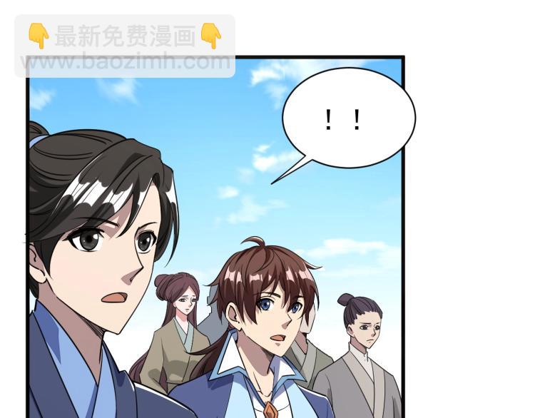 《我能提取属性》第11话 考核！ 第19页