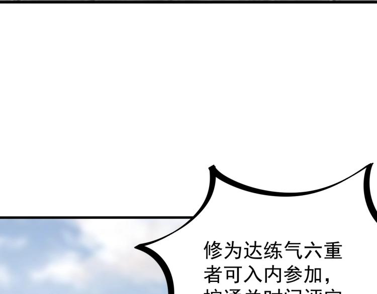 《我能提取属性》第11话 考核！ 第25页