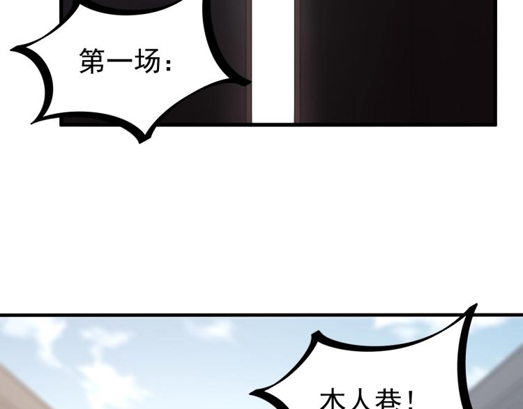 《我能提取属性》第11话 考核！ 第29页