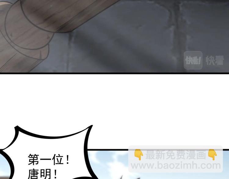 《我能提取属性》第11话 考核！ 第34页