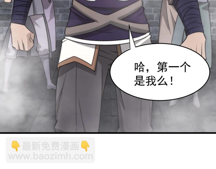 《我能提取属性》第11话 考核！ 第36页