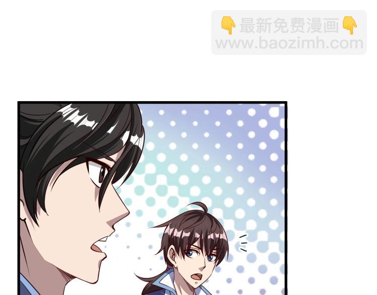 《我能提取属性》第11话 考核！ 第37页