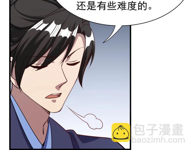 《我能提取属性》第11话 考核！ 第41页