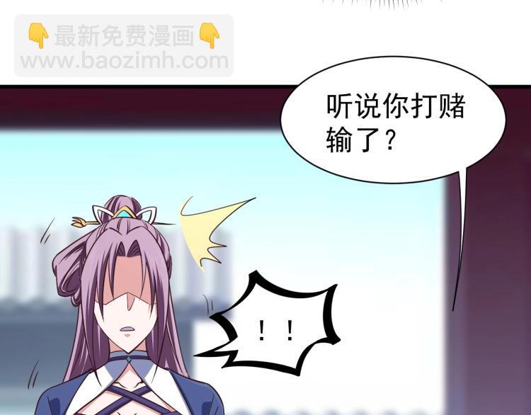 《我能提取属性》第11话 考核！ 第44页