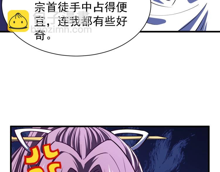 《我能提取属性》第11话 考核！ 第46页