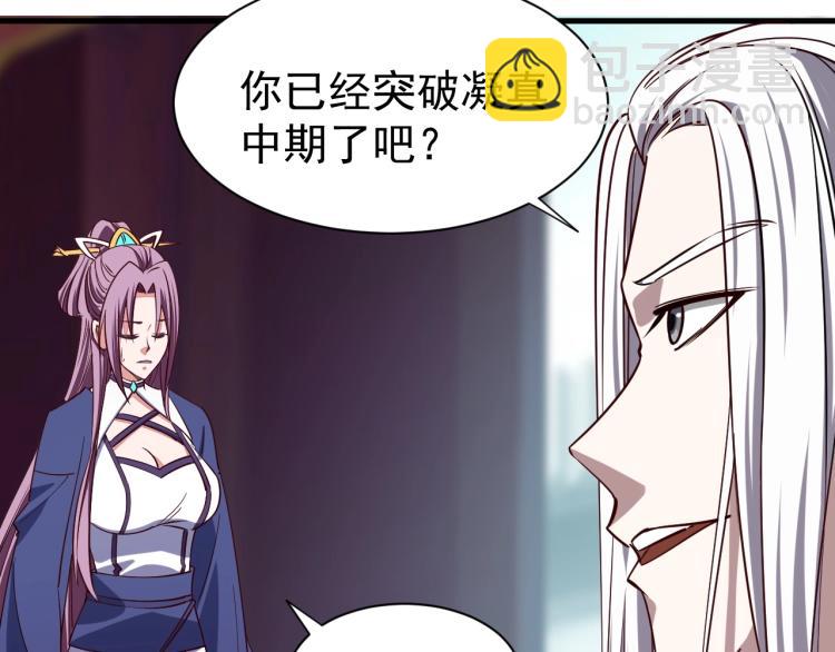 《我能提取属性》第11话 考核！ 第49页