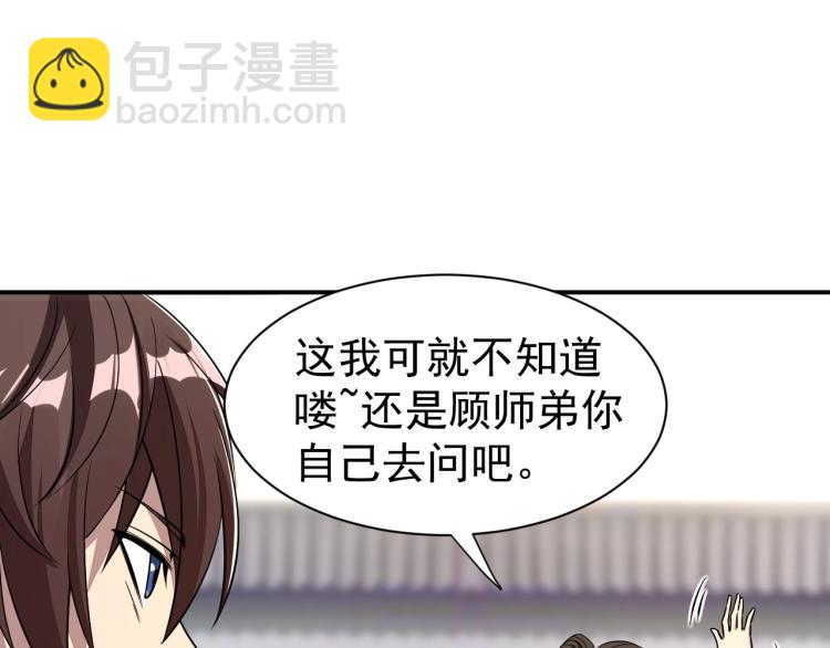 《我能提取属性》第11话 考核！ 第5页