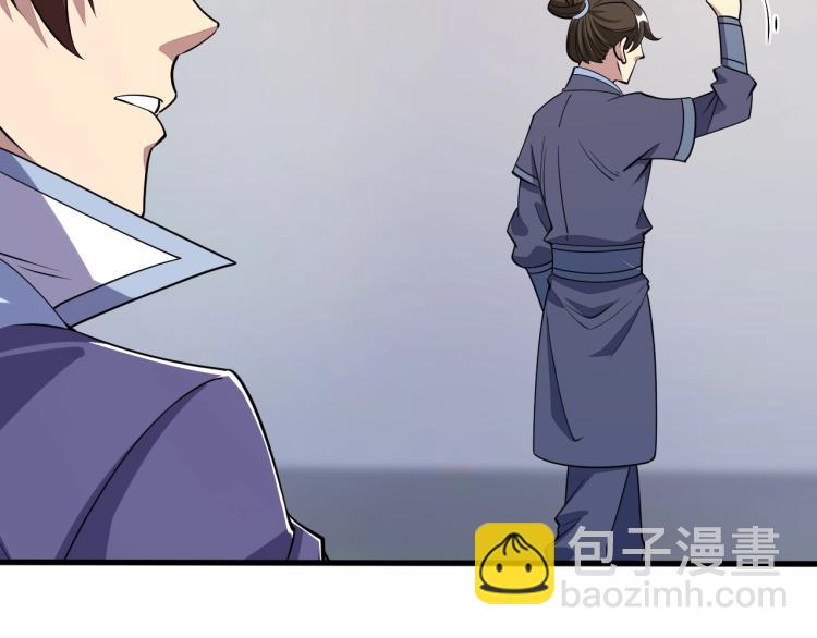 《我能提取属性》第11话 考核！ 第6页