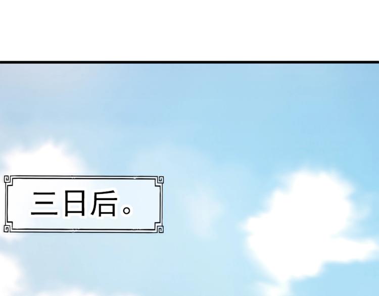 《我能提取属性》第11话 考核！ 第9页