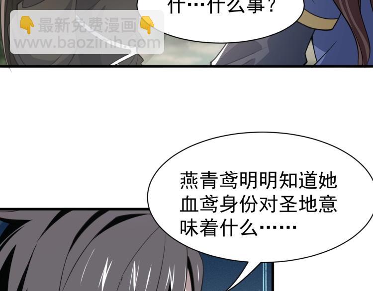 《我能提取属性》第9话 黄道龙气！ 第10页