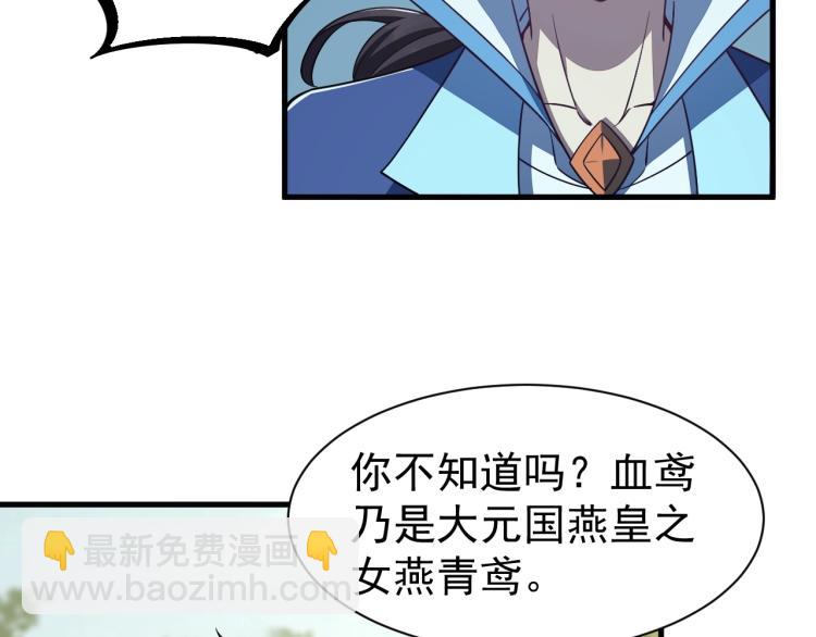 《我能提取属性》第9话 黄道龙气！ 第13页