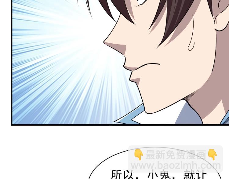 《我能提取属性》第9话 黄道龙气！ 第16页