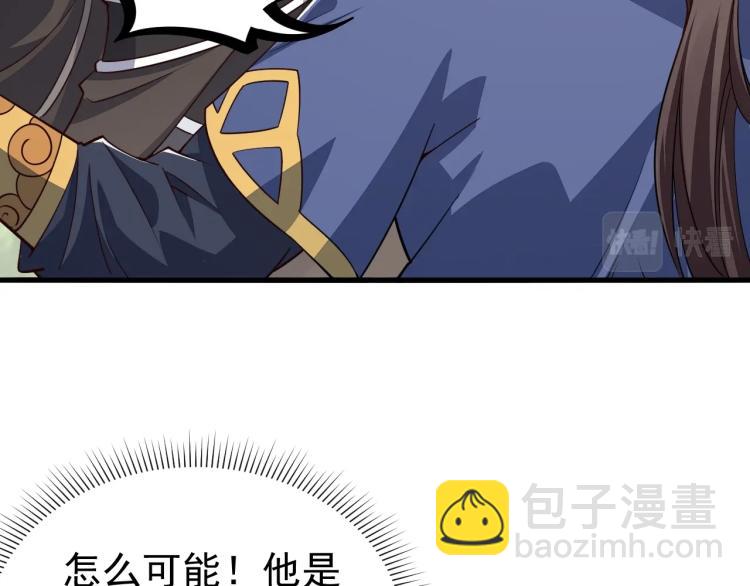 《我能提取属性》第9话 黄道龙气！ 第19页