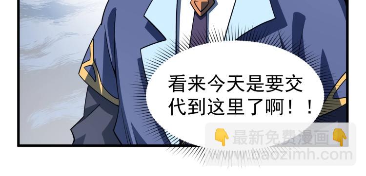 《我能提取属性》第9话 黄道龙气！ 第21页