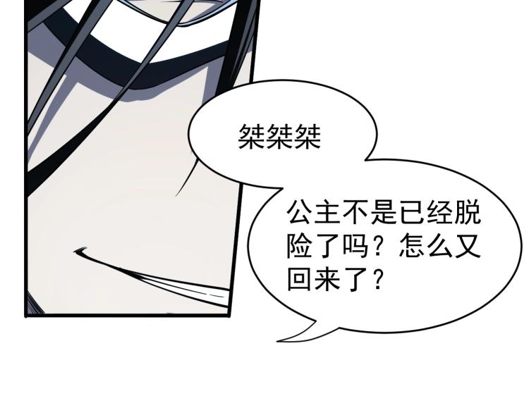 《我能提取属性》第9话 黄道龙气！ 第28页