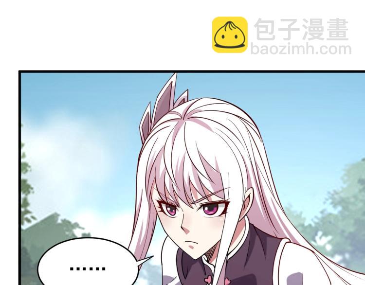 《我能提取属性》第9话 黄道龙气！ 第29页