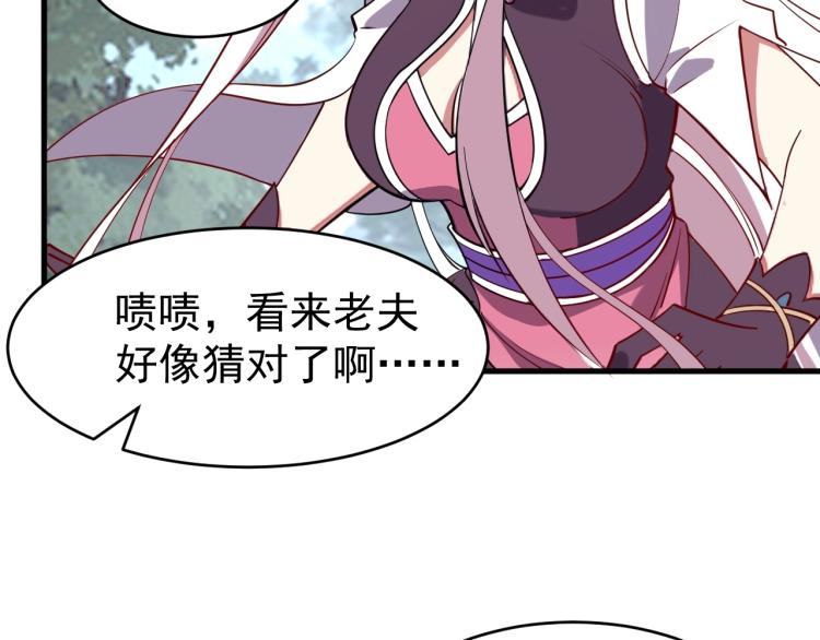 《我能提取属性》第9话 黄道龙气！ 第30页