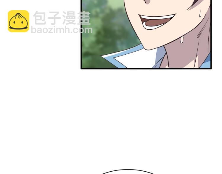 《我能提取属性》第9话 黄道龙气！ 第8页