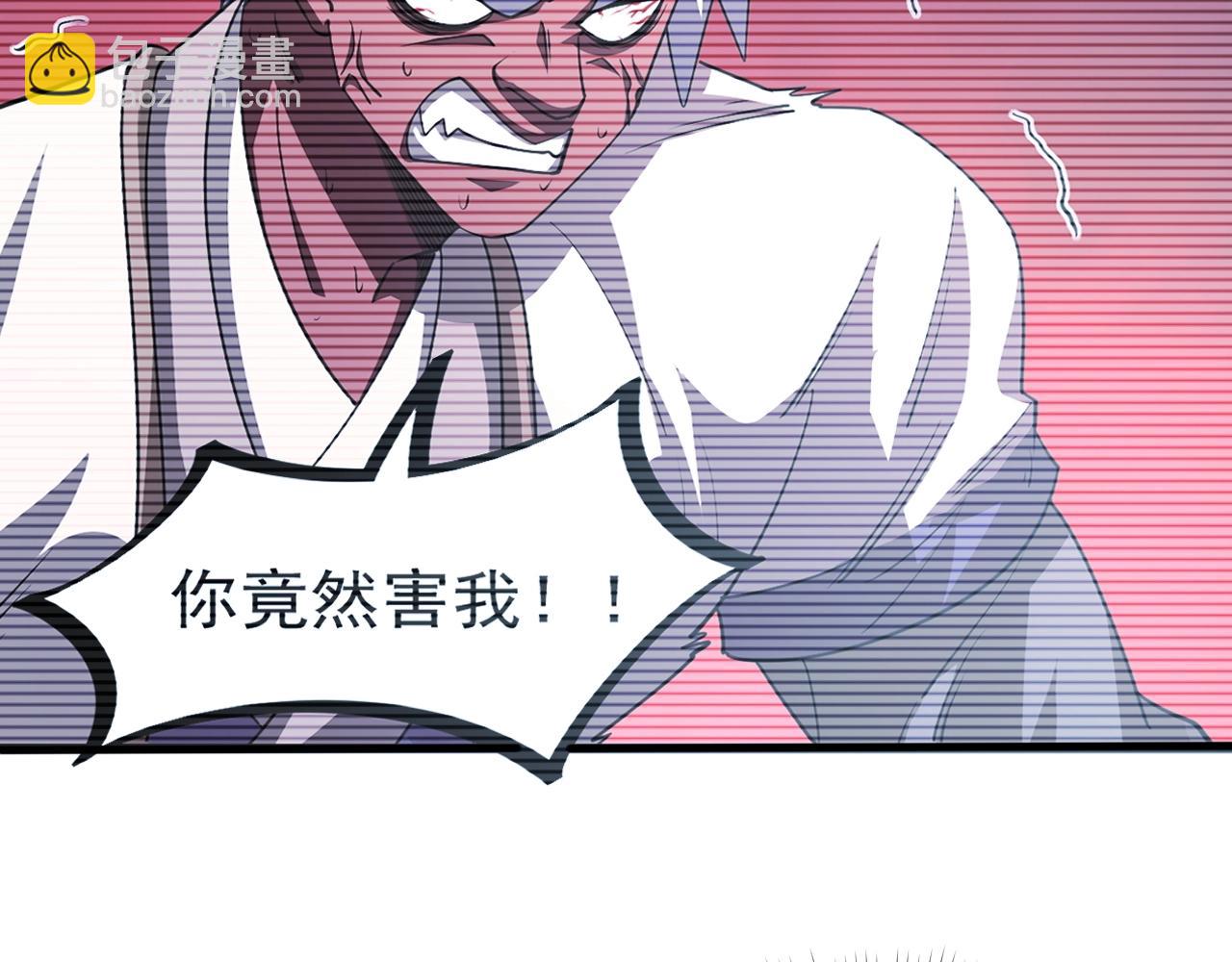 《我能提取属性》第14话 进入内门 第10页