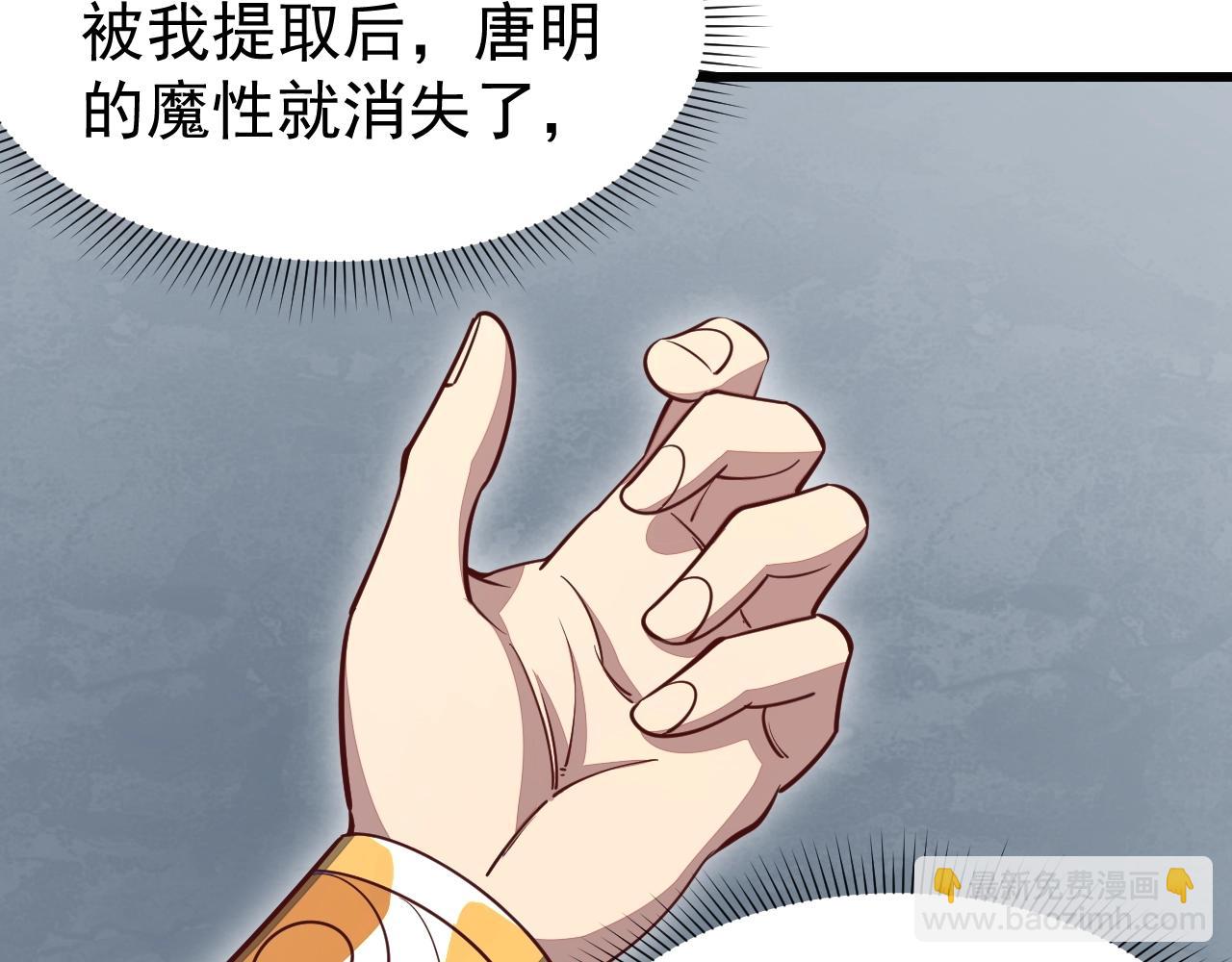 《我能提取属性》第14话 进入内门 第13页