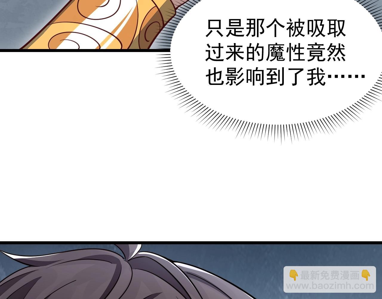 《我能提取属性》第14话 进入内门 第14页