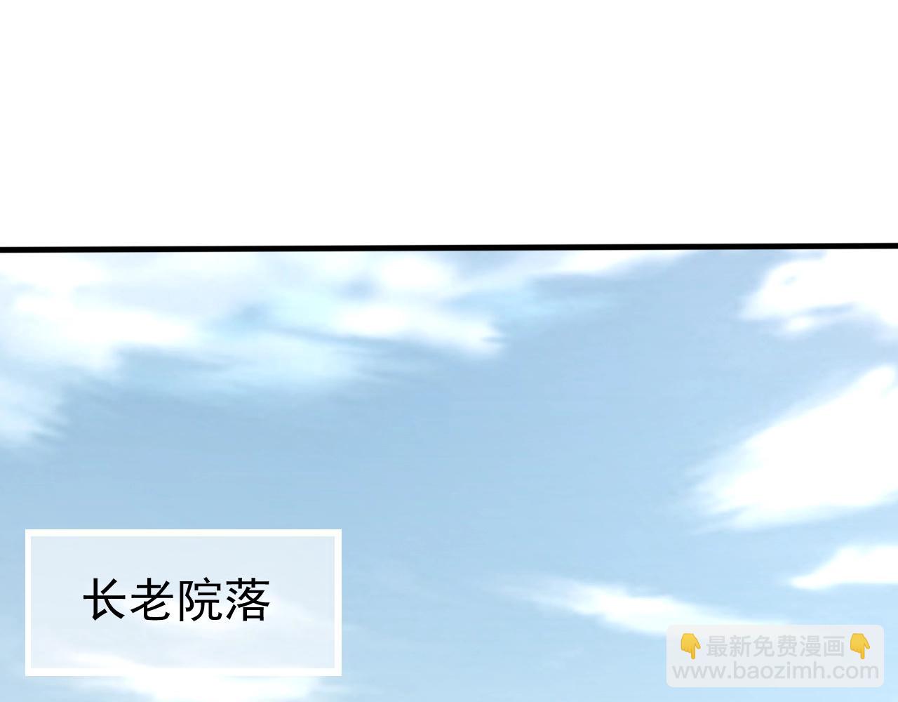 《我能提取属性》第14话 进入内门 第17页