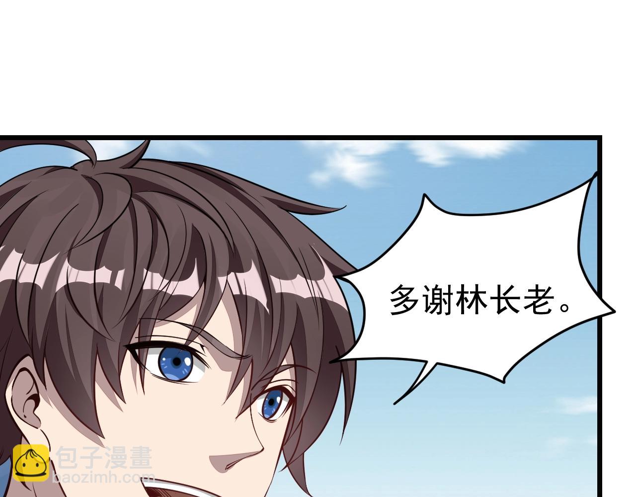 《我能提取属性》第14话 进入内门 第22页