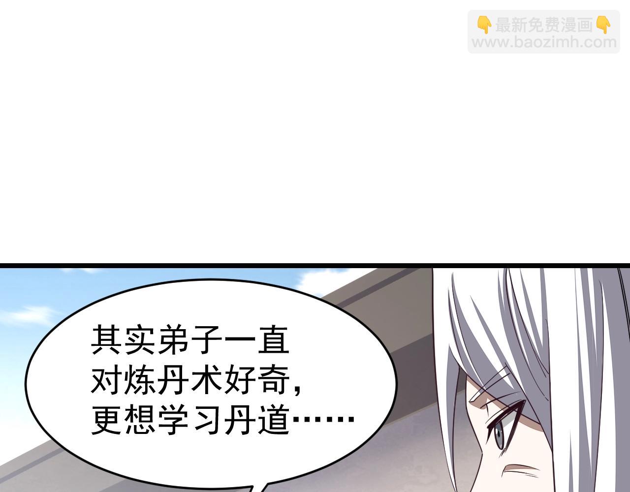 《我能提取属性》第14话 进入内门 第26页