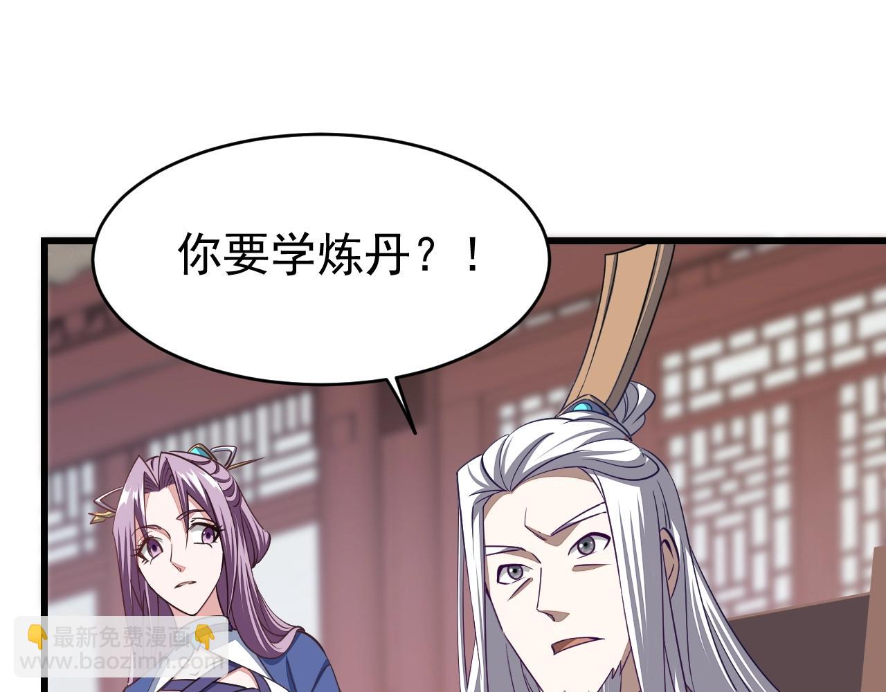 《我能提取属性》第14话 进入内门 第28页